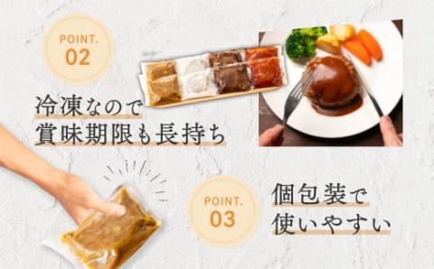 Z264.累計300万個突破記念！お試し４個／４種ハンバーグセット【150g×4個】