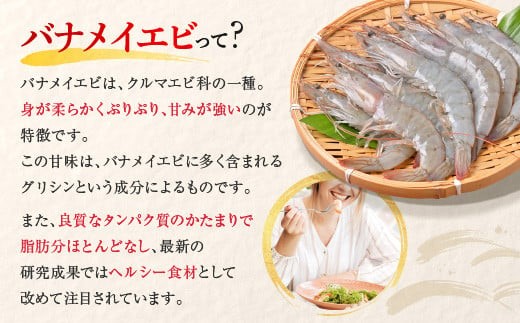 ZF138.【背ワタ処理済み】大型バナメイむきえび約600g（1パック）