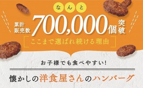 ZG139.累計７０万個突破記念！お試し1.2kg!４種ハンバーグセット【150g×8個】