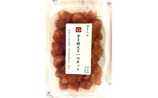 ZG223.無着色辛子明太子ひとくちカット300g【辛子明太子】