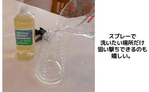 CD014.NATURALSPEEDYSHAMPOO/スピトリシャンプー500ml