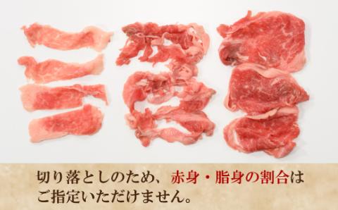 K040.博多和牛切り落とし（定期：全１２回）