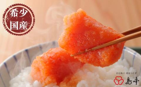 ZI113.【希少国産】北海道産近海子使用・辛口辛子明太子1本物120g