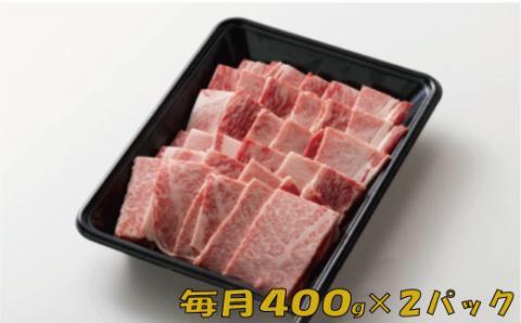 K051.【博多和牛】A４・Ａ５等級こくうま霜降りカルビ焼肉８００ｇ×１２か月定期便