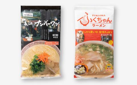 AA106.博多の行列ができる名店ラーメン6種×2（計12食セット）