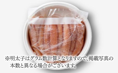 AG059.【やまや】美味辛子明太子（500グラム）