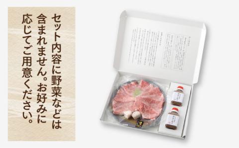 C115.博多和牛すき焼き用サーロイン肉（２～３人前）【博多味処「いろは」特製割り下付き】