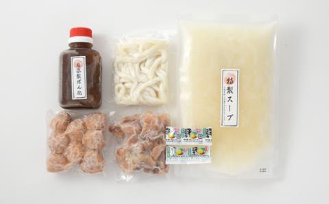 AF053.博多味処「いろは」の冷凍水炊きセット／１～２人前