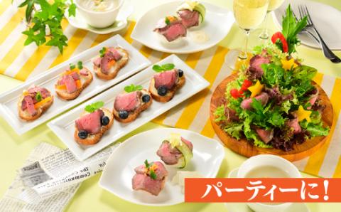 AB213.博多和牛ローストビーフ．240ｇ