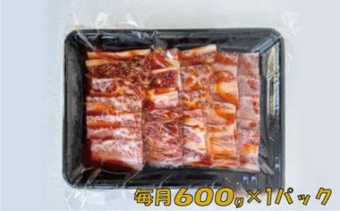 JB049.【博多和牛】A４・Ａ５等級博多和牛霜降りカルビ焼肉タレづけ600ｇ（定期便：全12回）