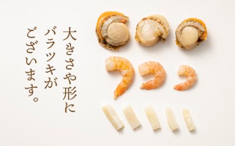 A1328.シーフードミックス（ホタテ、エビ、イカ）