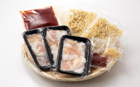 A1342.《肉屋厳選“国産牛もつ鍋”》博多もつ鍋セット（辛みそ）３人前／限定５０個【もつ鍋・味噌味】