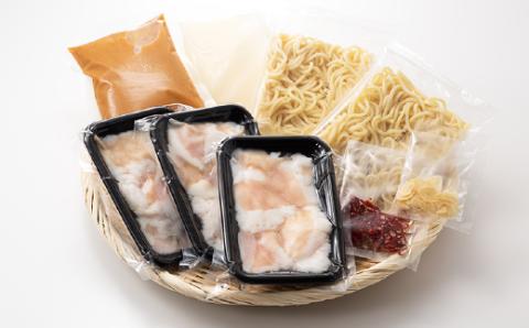 A1343.《肉屋厳選“国産牛もつ鍋”》博多もつ鍋セット（白みそ）３人前／限定５０個【もつ鍋・味噌味】