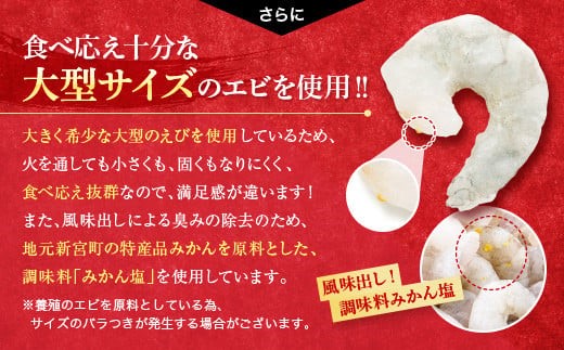 A1478.【背ワタ処理済み】大型バナメイむきえび約1.8kg（1パック）