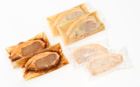 A1450.九州産黒豚ロース食べ比べ3種盛　700g