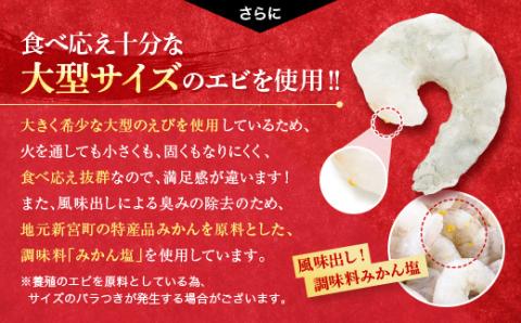 AB396.【背ワタ処理済み】大型バナメイむきえび約1.8kg（600g×3パック）