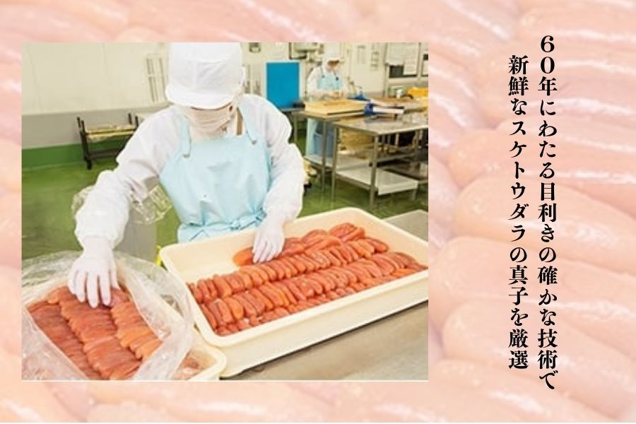 AC131.日本の極み【昆布風味】つぶつぶ生たらこ