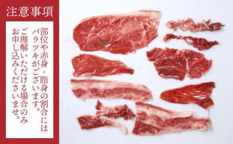 B342.博多和牛切り落とし（１，２００ｇ）