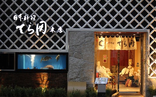 G017.「博多日本料理てら岡」特大重おせち（一段重）3～4人前