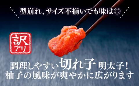 ZG134.無着色辛子明太子切子(300g)【辛子明太子】