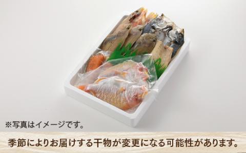 AC064.進藤商店一夜干しセット