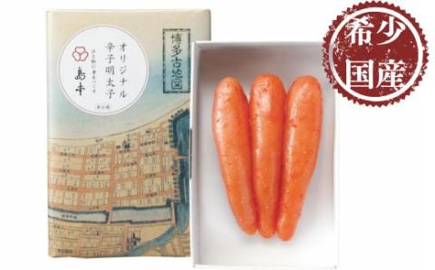 ZI111.【希少国産】北海道産近海子使用・オリジナル辛子明太子1本物120g