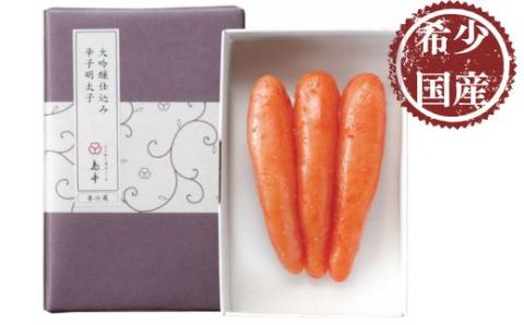 ZI112.【希少国産】北海道産近海子使用・大吟醸仕込み辛子明太子1本物120g