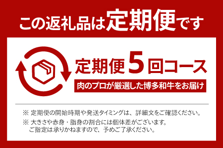 E131.【博多和牛】A４・Ａ５等級こくうま霜降りカルビ焼肉５００ｇ×5か月定期便