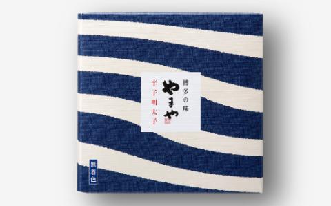 AG059.【やまや】美味辛子明太子（500グラム）