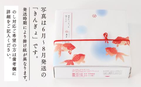 AC081.【希少国産】北海道産近海子使用・博多ちょこっと味くらべ（季節の掛け紙仕様）