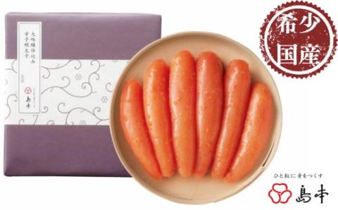 AC094.【希少国産】北海道産近海子使用・大吟譲仕込み辛子明太子1本物240g