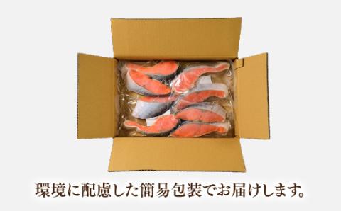 AB205.得用・定塩（塩鮭）銀鮭切身・１４切