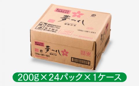 AA101.福岡県産「夢つくし」無菌パックご飯(２４パック)