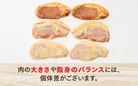 A1450.九州産黒豚ロース食べ比べ3種盛　700g