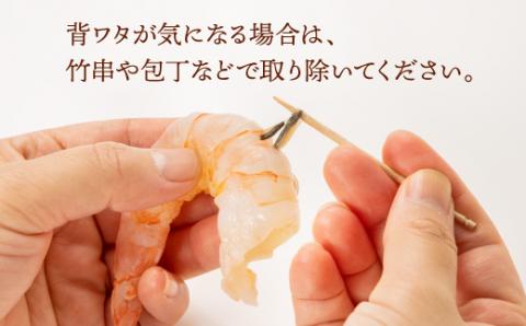 AB193.冷凍天然むきえび