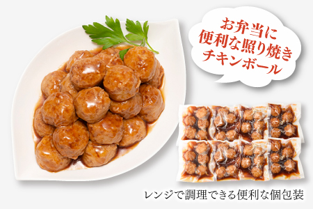 A1439.うなぎの蒲焼２尾＆照り焼きチキンボール４０個【新宮町Bセット】