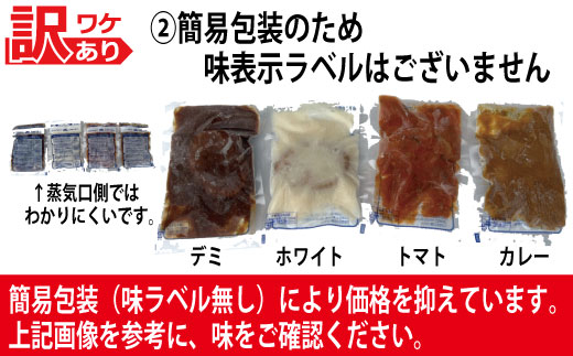 AB417.累計４０万個突破記念！どーんと3㎏!デミ＆カレーハンバーグセット【150g×20個】【訳あり】【北海道・沖縄・離島へ配送不可】