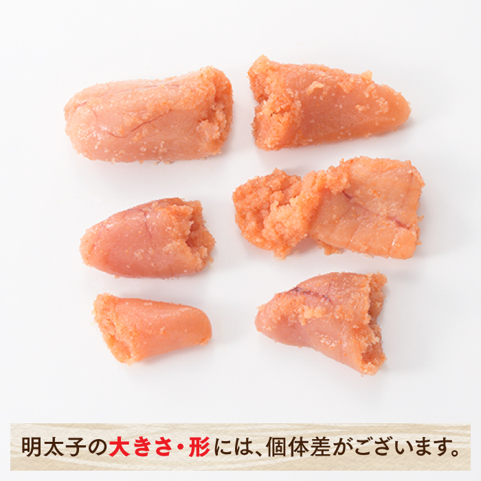 AE228.こだわりの辛子明太子切れ子1,000g【辛子明太子】