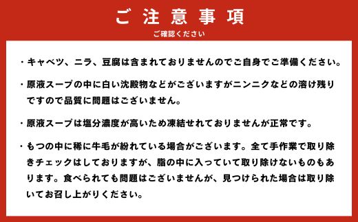 AB434.【予約が取れない老舗人気店】博多もつ鍋 2～3人前（オリジナル醤油味）【もつ鍋・醤油味】