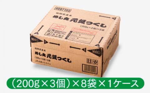 AC057.福岡県産「元気つくし」無菌パックご飯(２４パック)