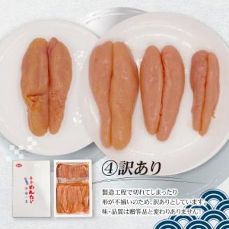 AC100.【福さ屋】＜訳あり＞無着色辛子めんたい（計1kg・500g×2袋）