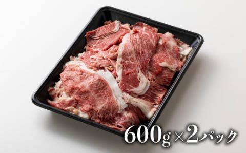 B342.博多和牛切り落とし（１，２００ｇ）