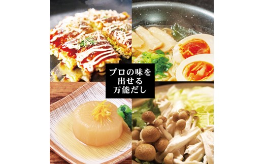 FG004.博多あご入りふりだし50包×6袋・やさしい旨味博多あご入りふりだし35包×3袋