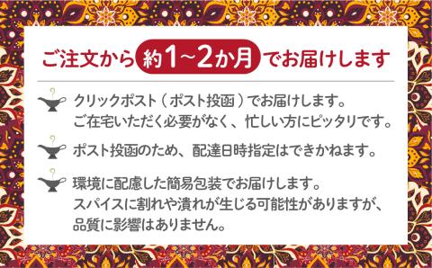 ZC008.誰でも簡単スパイスカレーキット（約4皿分）