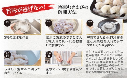 ZF138.【背ワタ処理済み】大型バナメイむきえび約600g（1パック）