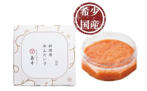 ZH121.【希少国産】北海道産近海子使用・料理用めんたい子160g
