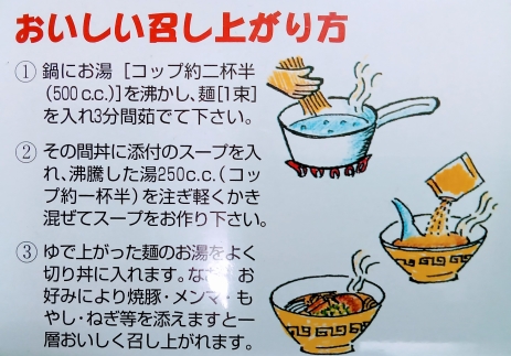 ZH176.博多長浜ラーメンセット6食入り×2箱【豚骨ラーメン】
