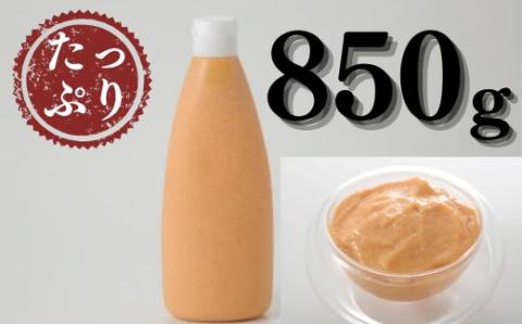 ZI104.【大人気】明太マヨネーズ850ｇ