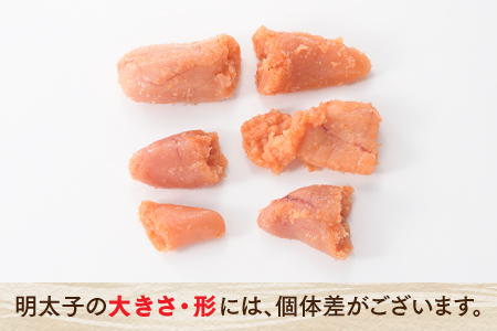 ZI304.こだわりの辛子明太子切れ子500g【辛子明太子】