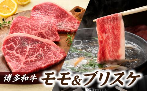 B281.博多和牛セットC